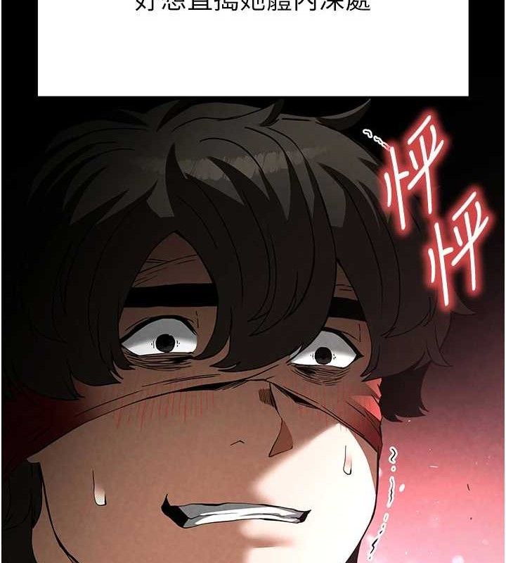 第26话-插这边就不算破处了♥