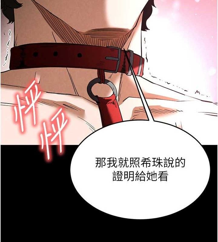 第26话-插这边就不算破处了♥
