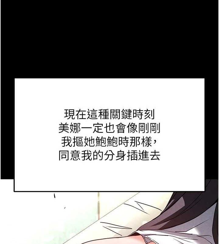第26话-插这边就不算破处了♥