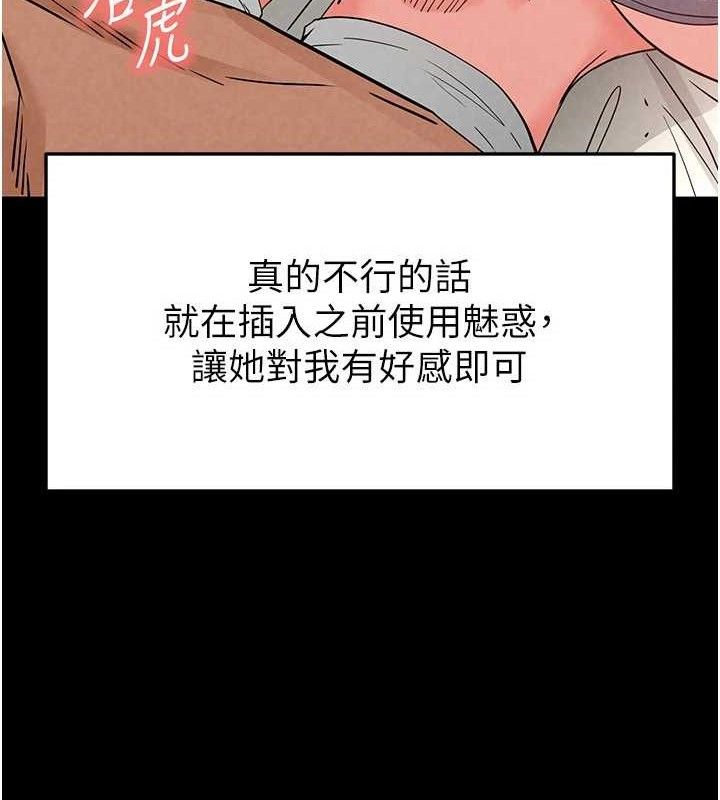 第26话-插这边就不算破处了♥