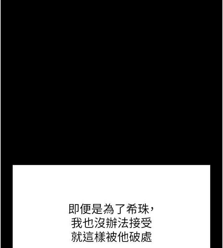 第26话-插这边就不算破处了♥