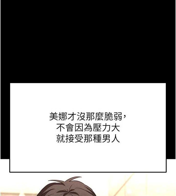 第26话-插这边就不算破处了♥