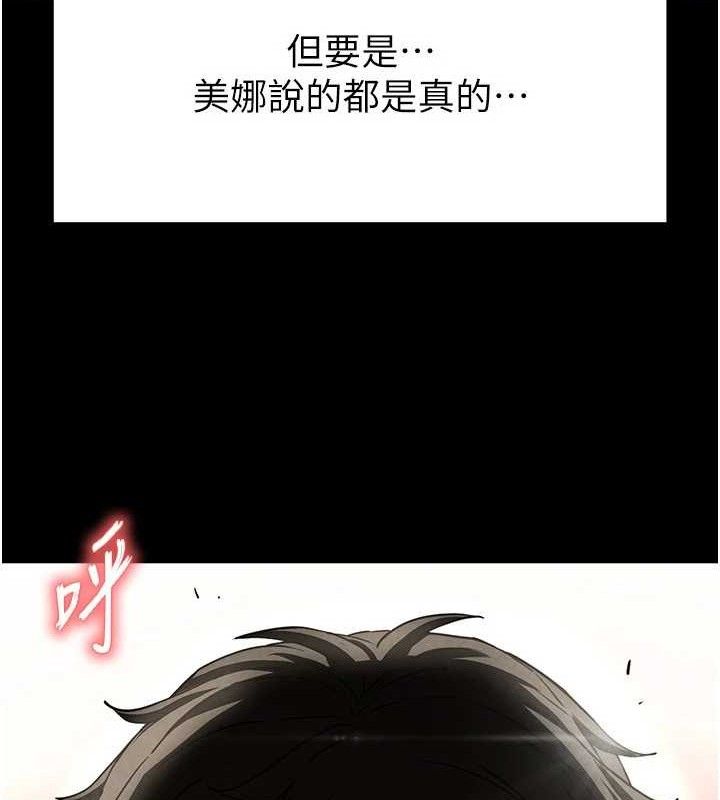 第26话-插这边就不算破处了♥