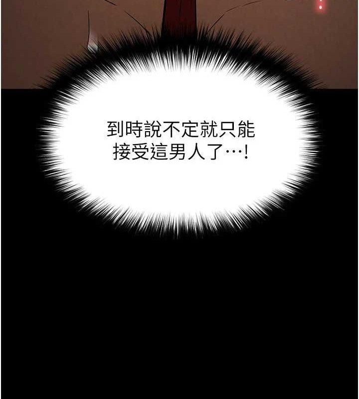第26话-插这边就不算破处了♥