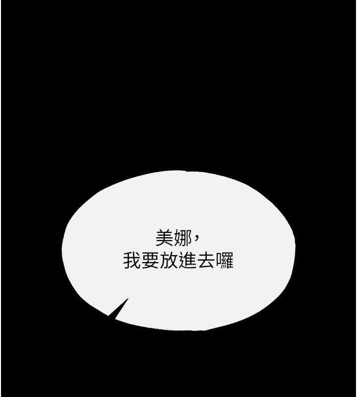 第26话-插这边就不算破处了♥