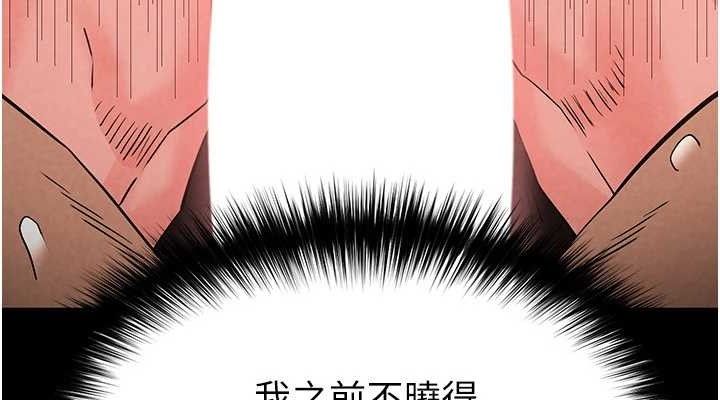 第26话-插这边就不算破处了♥