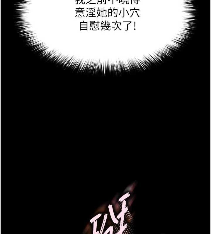 第26话-插这边就不算破处了♥