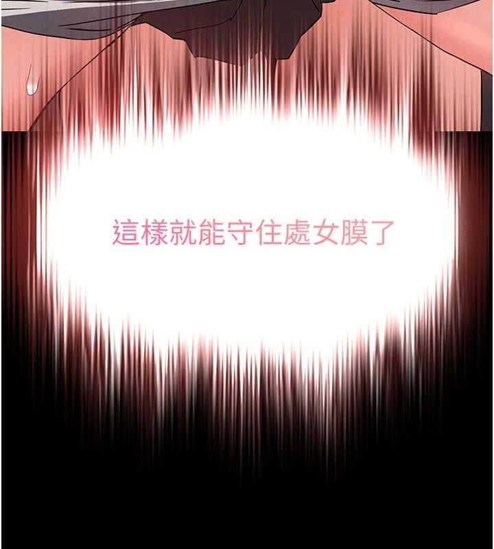 第26话-插这边就不算破处了♥