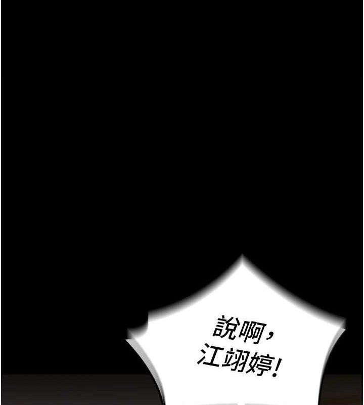 獄火重生 第15话-要不要当我的洩慾工具? 第1页