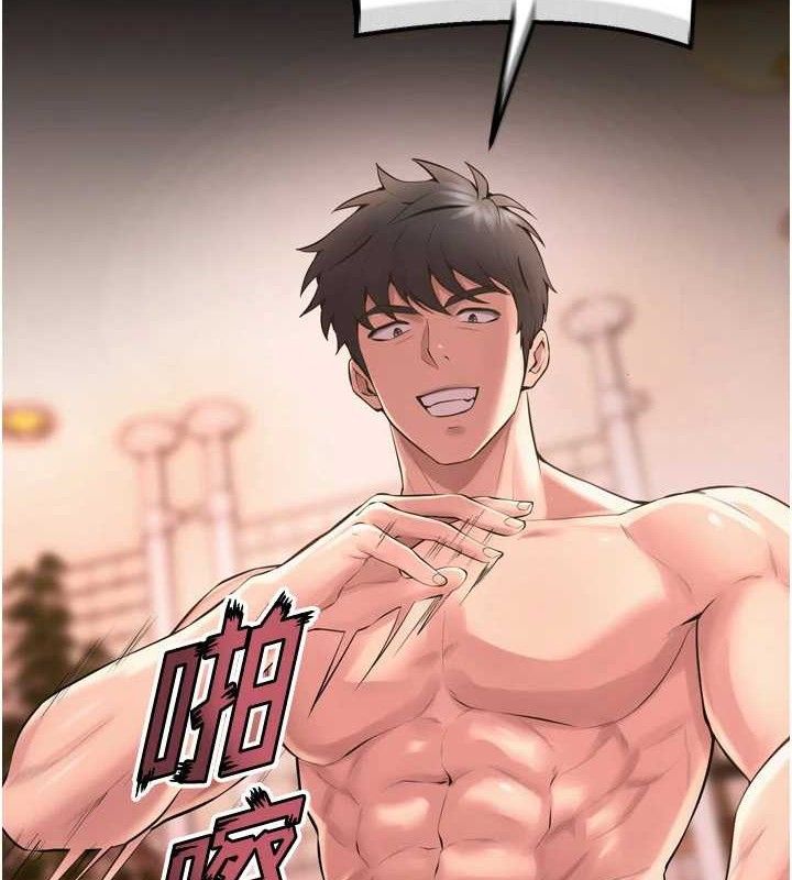 獄火重生 第15话-要不要当我的洩慾工具? 第2页