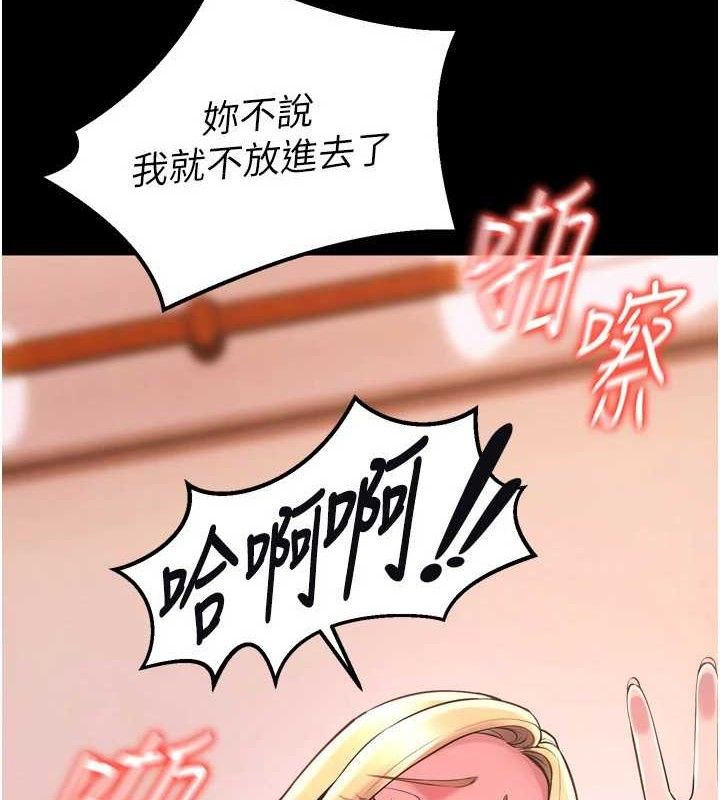 第15话-要不要当我的洩慾工具?