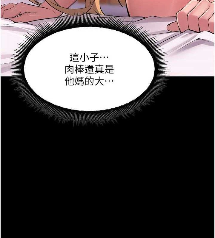 第15话-要不要当我的洩慾工具?