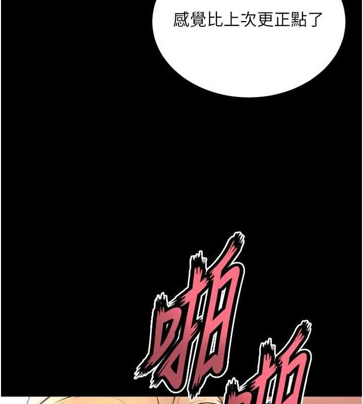 第15话-要不要当我的洩慾工具?