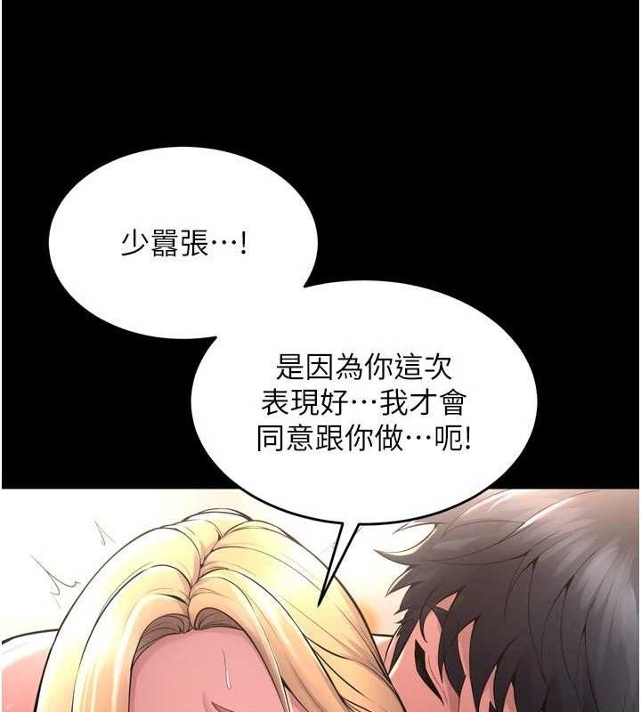 第15话-要不要当我的洩慾工具?