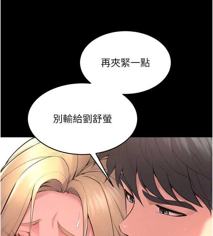 第15话-要不要当我的洩慾工具?