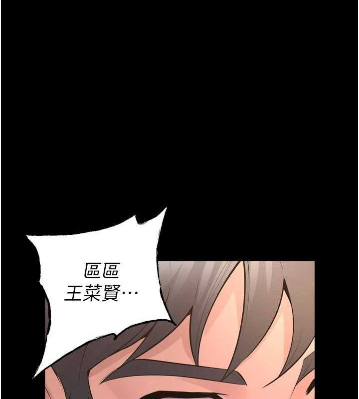 第15话-要不要当我的洩慾工具?
