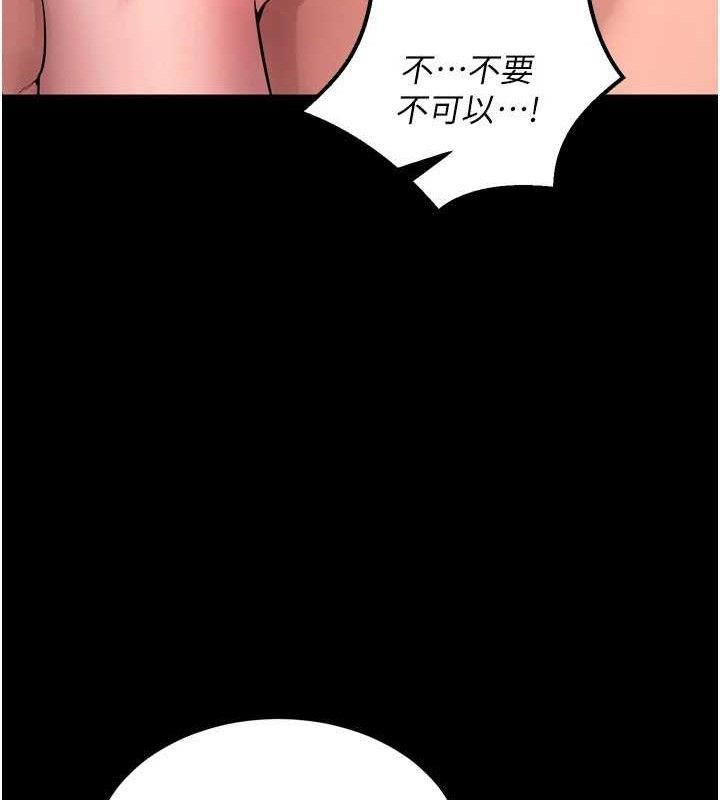 第15话-要不要当我的洩慾工具?