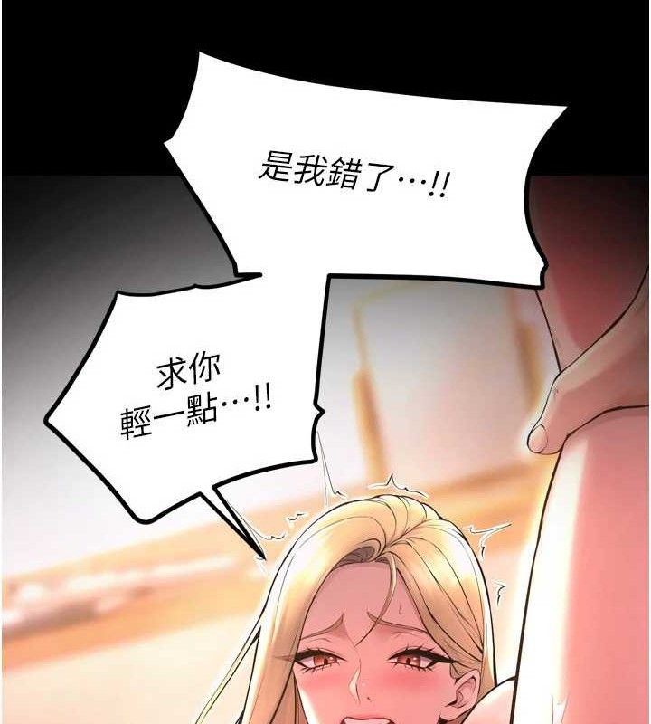 第15话-要不要当我的洩慾工具?