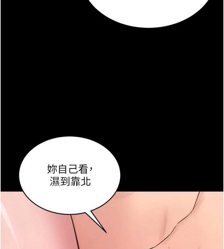 第15话-要不要当我的洩慾工具?