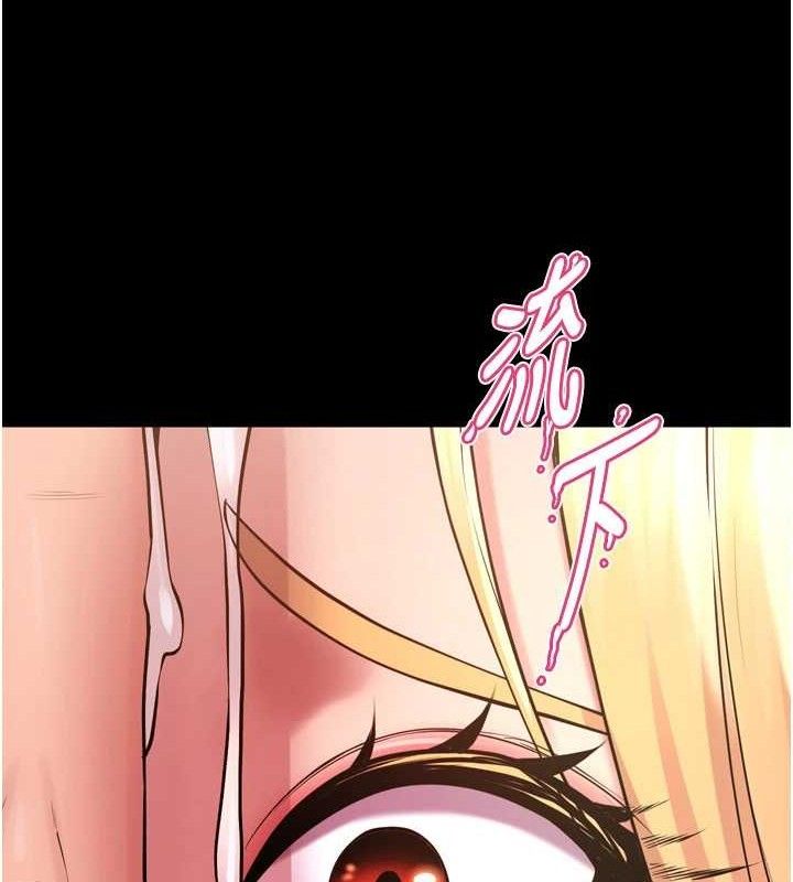 第15话-要不要当我的洩慾工具?