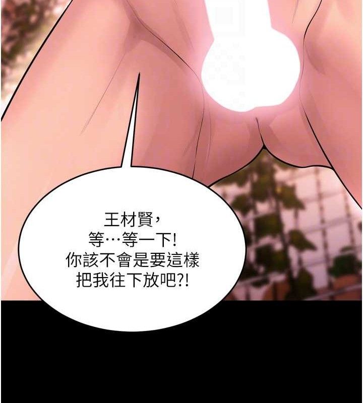 第15话-要不要当我的洩慾工具?