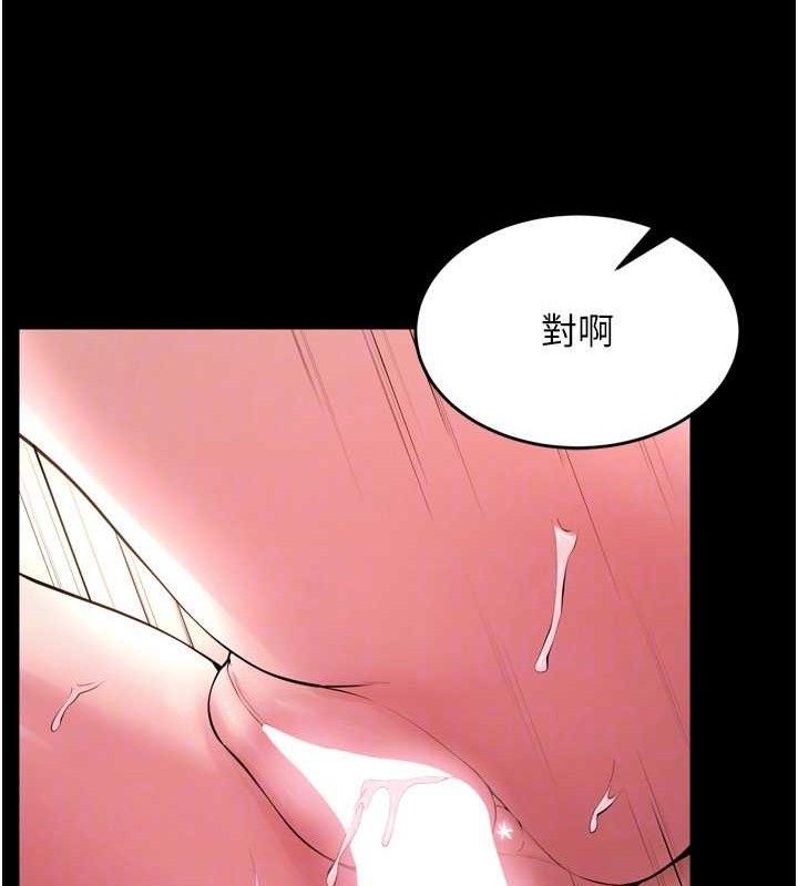 第15话-要不要当我的洩慾工具?