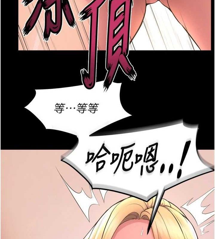 第15话-要不要当我的洩慾工具?