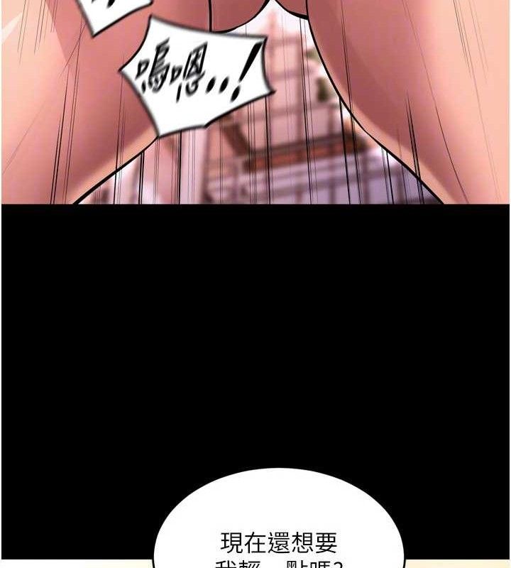 第15话-要不要当我的洩慾工具?