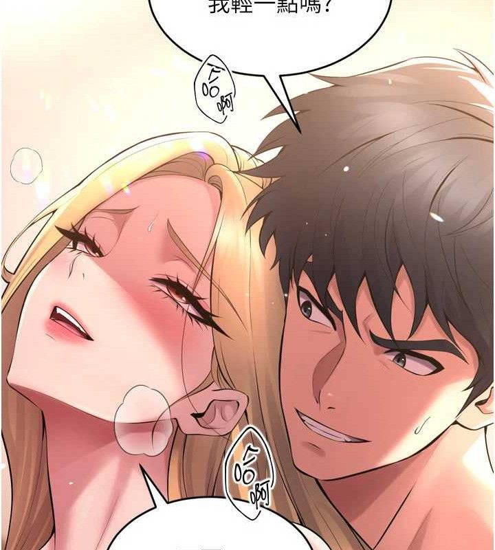 第15话-要不要当我的洩慾工具?