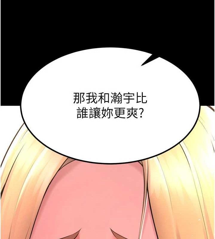 第15话-要不要当我的洩慾工具?