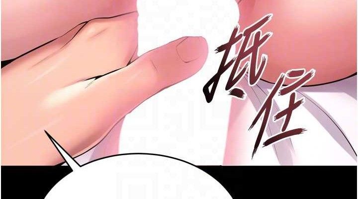 第15话-要不要当我的洩慾工具?