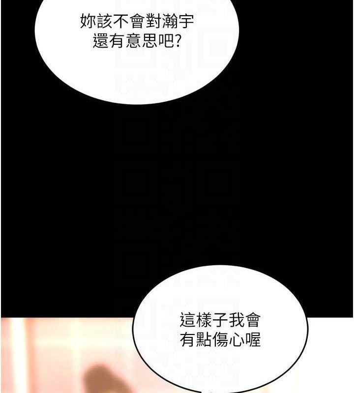 第15话-要不要当我的洩慾工具?