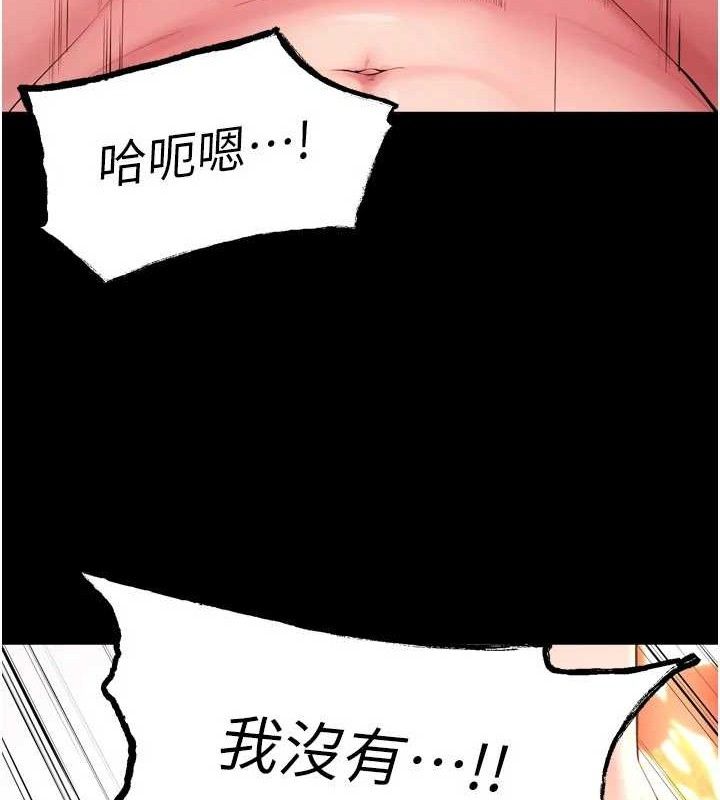 第15话-要不要当我的洩慾工具?
