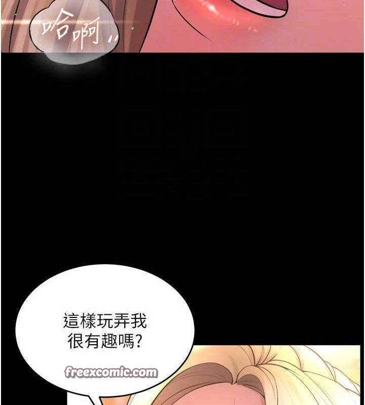 第15话-要不要当我的洩慾工具?