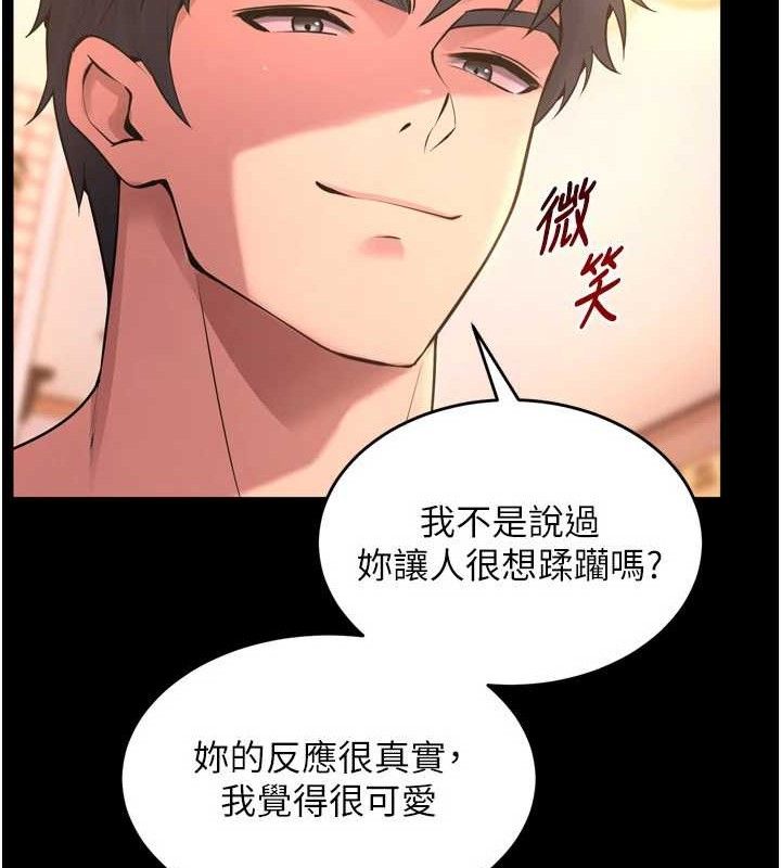 第15话-要不要当我的洩慾工具?