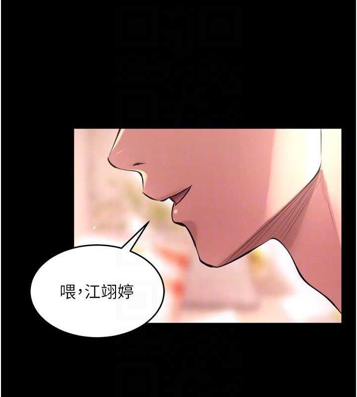 第15话-要不要当我的洩慾工具?
