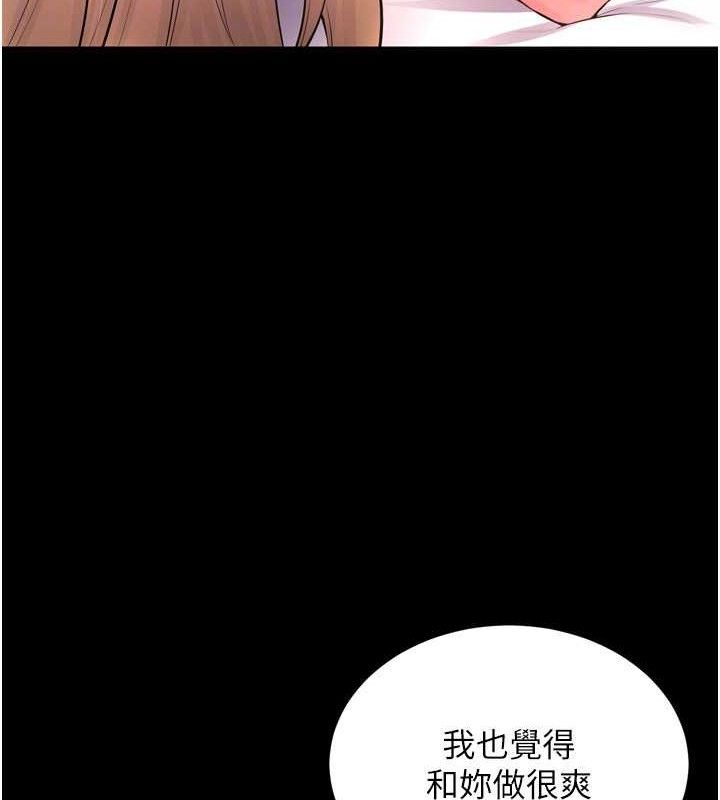 第15话-要不要当我的洩慾工具?