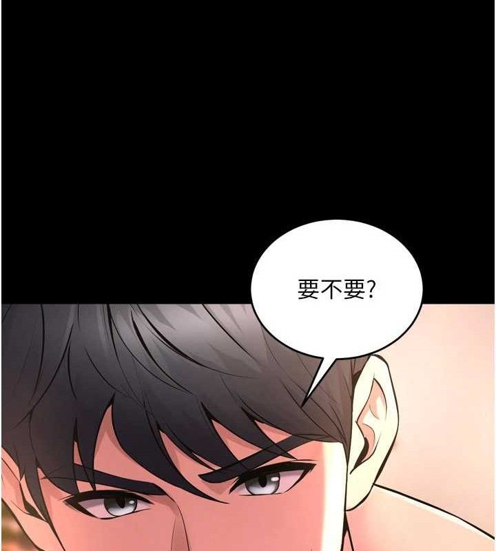 第15话-要不要当我的洩慾工具?