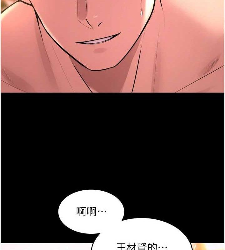 第15话-要不要当我的洩慾工具?