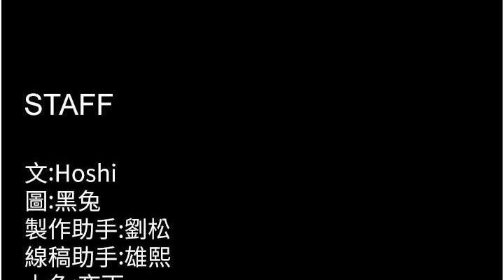 第15话-要不要当我的洩慾工具?