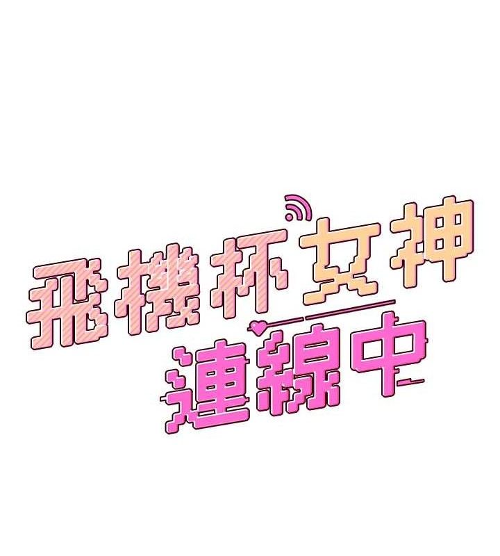 第10话-变装採购情趣用品♥