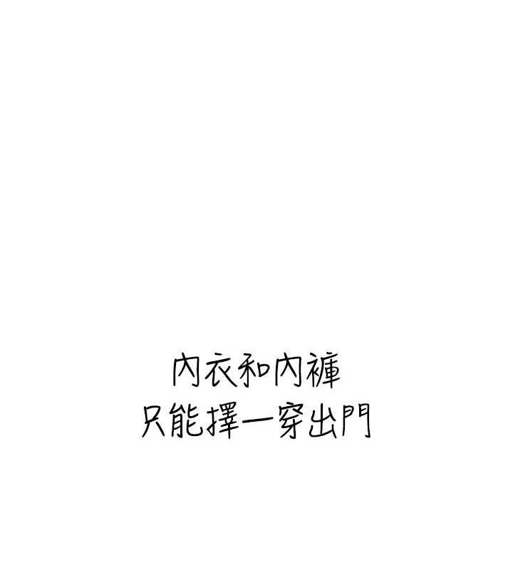 第10话-变装採购情趣用品♥