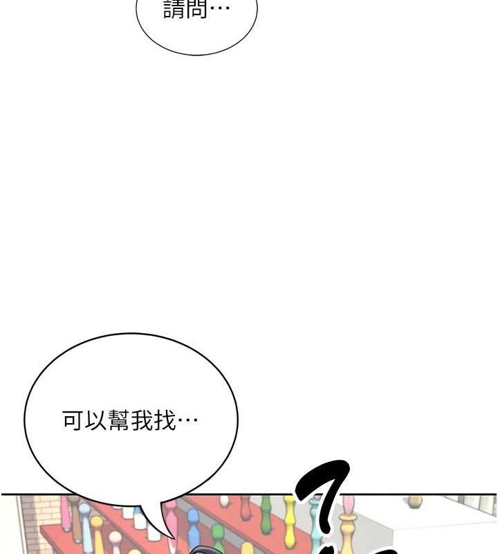 第10话-变装採购情趣用品♥