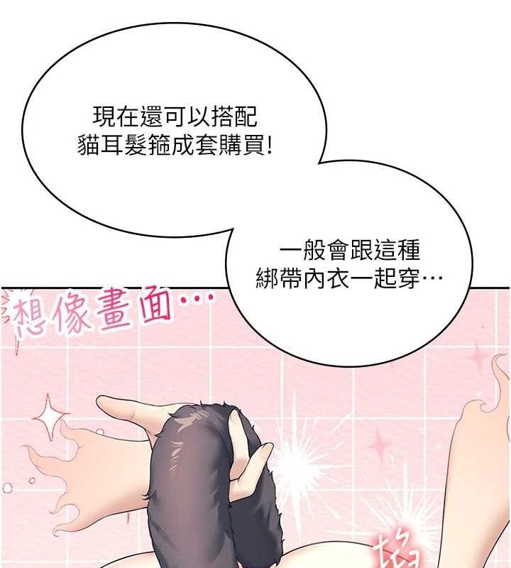 第10话-变装採购情趣用品♥