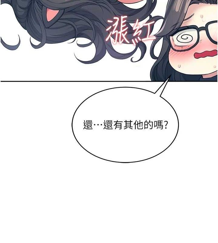 第10话-变装採购情趣用品♥