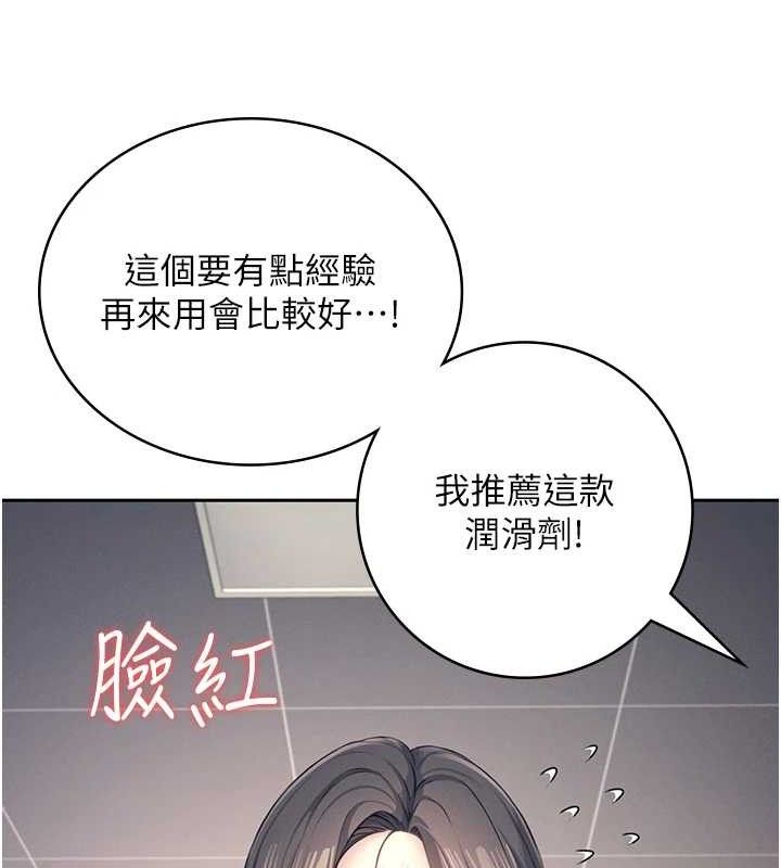 第10话-变装採购情趣用品♥