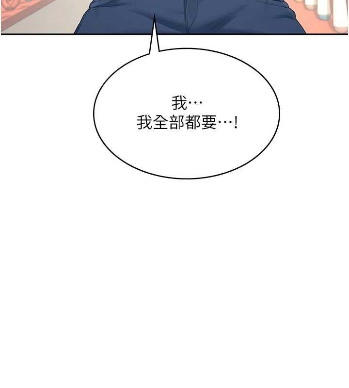 第10话-变装採购情趣用品♥