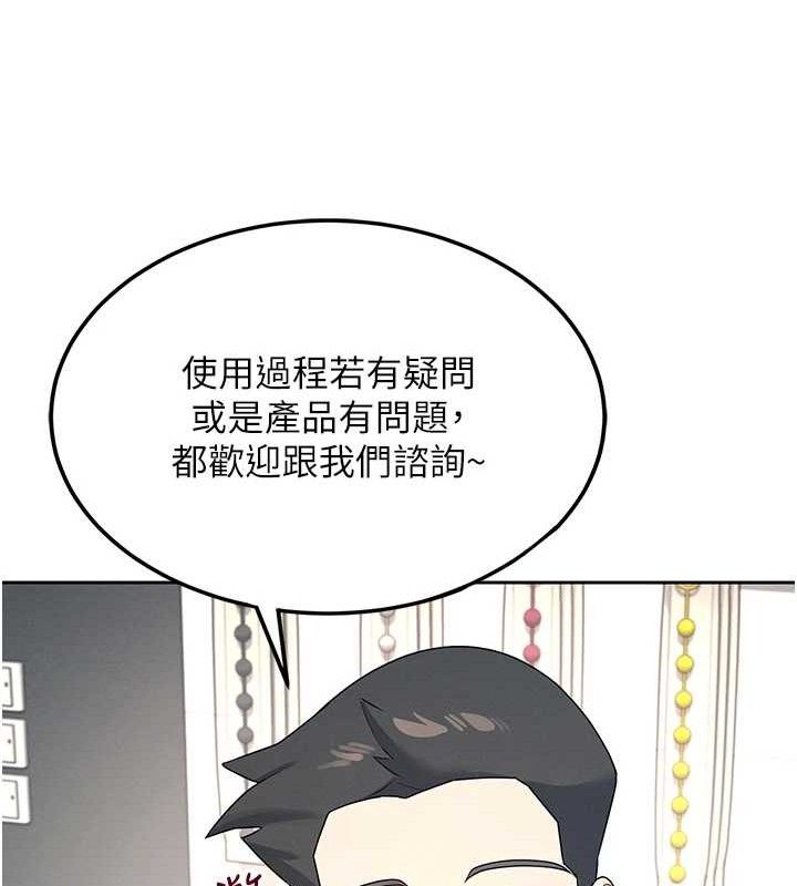 第10话-变装採购情趣用品♥