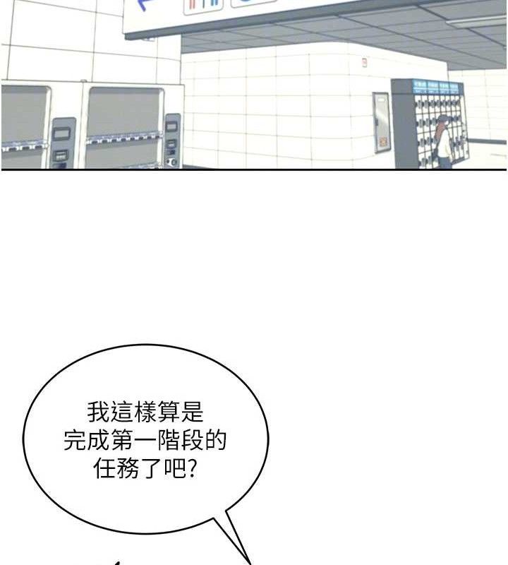 第10话-变装採购情趣用品♥