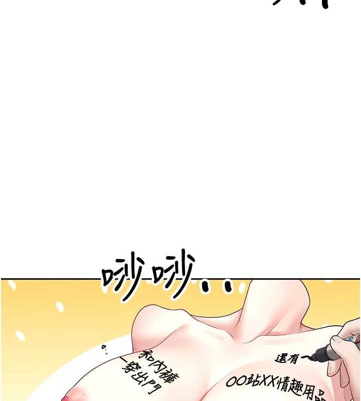 第10话-变装採购情趣用品♥